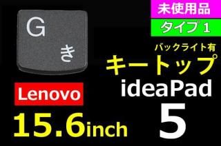 Lenovo IdeaPad5-15 åףåȥå åХå饤ͭ ̤ʡñ䡦Х