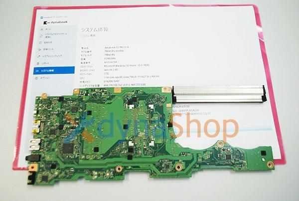 Dynabook inc dynabook M6/S シリーズ マザーボード（CPU付 Core i5-1135G7）