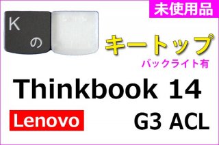 Lenovo Thinkbook 14 G3 ACL  ꡼ | ȥå Хå饤ͭ | ̤ | ñ䡦Х
