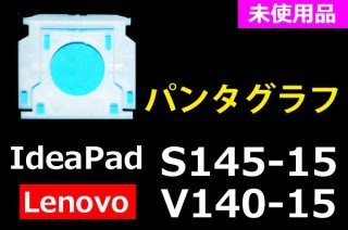 Lenovo IdeaPad S145-15 V140-15 ꡼åѥ󥿥ա̤ʡñ䡦Х