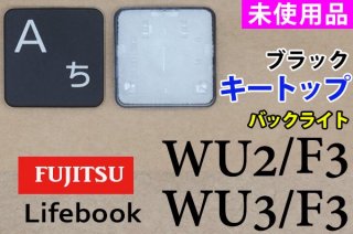 ٻ LIFEBOOK WU2/F3 WU3/F3 WU3/G2 WU-X/F3 WU2/E3 åȥå ֥å̤  Хå饤ͭáñ䡿Х