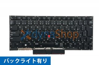 Lenovo Thinkpad シリーズ 修理用部品販売／リペアパーツ - 再生部品工房 ダイナショップ福岡本店（パソコンDIY専門店）