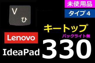 dynabook,レノボ,富士通,Panasonic,NEC,HP,ASUS,パソコンキーボード部品ばら売り-パンタグラフ キートップ ラバードーム  | ダイナショップ福岡（パソコンDIY）