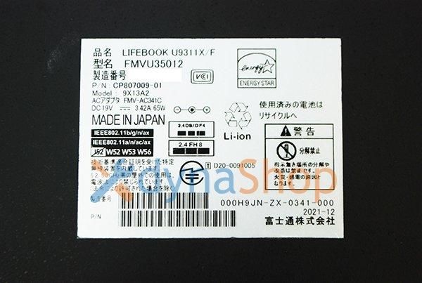 中古 富士通 Lifebook U9311X/F シリーズ 指紋認証デバイス