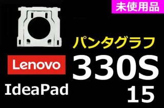 Lenovo IdeaPad 330S-15åѥ󥿥ա̤ʡñ䡦Х