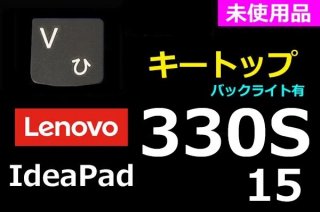 Lenovo IdeaPad 330S-15åȥåסåХå饤ͭå졼̤ʡñ䡦Х