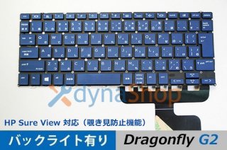 HP Elite Dragonfly ɥ饴ե饤 G2 ܸ쥭ܡɡɻߵǽ б EZ241016-1