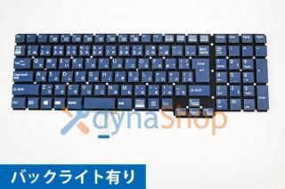 富士通 ＦMV ＬIFEBOOK AH77 AH53シリーズのキーボード修理部品 - 再生部品工房 ダイナショップ福岡本店（PCメーカー部品専門店）