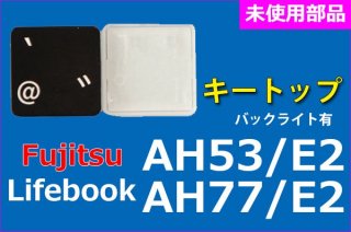 ٻ FMV LIFEBOOK AH77/E2 AH53/E2åȥå åХå饤ͭ ֥饤ȥ֥å̤ѡñ䡦Х