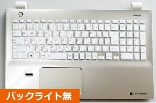 ノートパソコン キーボードパームレスト - 再生部品工房 ダイナ
