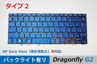 HP Elite Dragonfly ɥ饴ե饤 G2 ף ܸ쥭ܡɡХå饤ͭ ɻߵǽ б EP241203-1