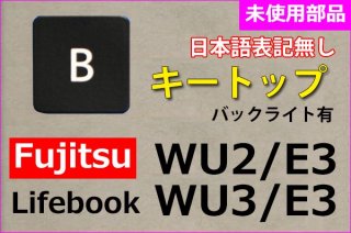 ٻ LIFEBOOK WUB/F1 WU2/E3 WU3/F1 WU3/E3ܸɽ̵åȥå  Хå饤ͭñ䡿Х