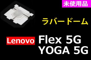 Lenovo Flex 5G YOGA 5GåСɡ̤ʡãĥå