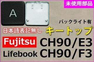  ٻ LIFEBOOK CH90/F3 CH90/E3ܸɽ̵åȥå  Хå饤ͭñ䡿Х