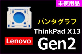 Lenovo ThinkPad X13 Gen2åѥ󥿥  ̤ʡñ䡦Х