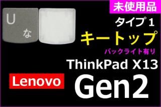 Lenovo ThinkPad X13 Gen2åȥå  졼 Хå饤ͭ ̤ѡñ䡦Х