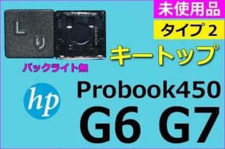 HP ProBook450 G6 G7å2åȥåסåХå饤̵̤ʡñ䡿Х