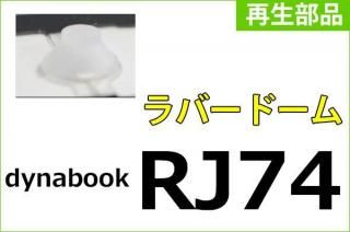 dynabook RJ74/KU åСɡúʡãĥå