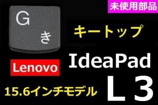 Lenovo IdeaPad 3 L3 15.6ǥåȥå åХå饤̵ ̤ʡñ䡦Х