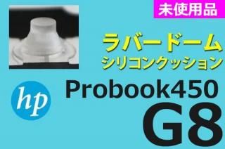 HP ProBook450 G8 ꡼åСɡࡿꥳ󥯥å̤ | 5ĥå