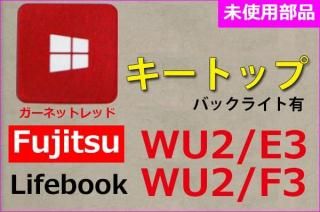 ٻ LIFEBOOK WU2/F3 WU2/E3 åȥå ͥåȥåɡ̤  Хå饤ͭñ䡿Х