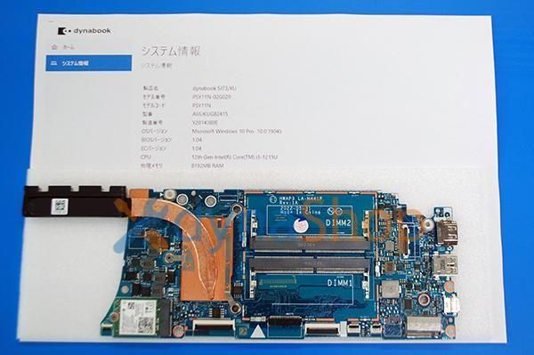 分解修理 dynabook SJ73/KU SJ73/KV SZ/MVL S6/V S7/V シリーズ