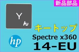 HP Spectre x360 14-eu꡼åȥå Хå饤̤ͭʡñ䡦Х
