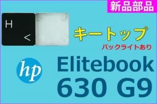HP Elitebook630 G9 ¥·¥ê¡¼¥º¡Ã¥¡¼¥È¥Ã¥×¡Ã ¥Ð¥Ã¥¯¥é¥¤¥ÈÍ¡Ã̤»ÈÍÑÉÊ¡ÃñÉÊÈÎÇ䡦¥Ð¥éÇä¤ê