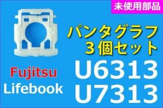 �ٻ���,LIFEBOOK U7313 U6313 ���꡼�� ̤���� �ѥ󥿥���ա�P1����ˣ��ĥ��å����� 