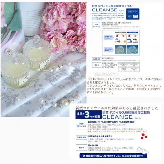 shabby rose french gray 【抗菌・抗ウイルス クレンゼ® CLEANSE ...