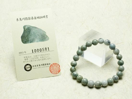 糸魚川翡翠 A+ 【ブレスレット】 No.10 証明書付き - ツムギテ 糸魚川翡翠 A+ 【ブレスレット】 No.10 証明書付き - ツムギテ