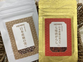 HEMPS日本産麻の実（10g）＋日本産麻の実入り七味唐辛子（15g）