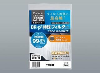 TAC-2100ѡBR-p3üե륿TAC-2100-ģͣƣ̵