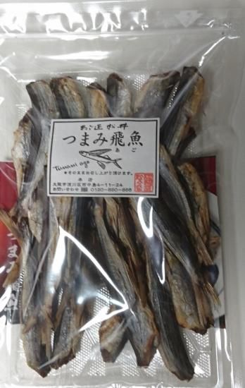 つまみ飛魚 あご 150ｇ つまみあご 飛び魚 公式通販ーアゴ匠 松井商店