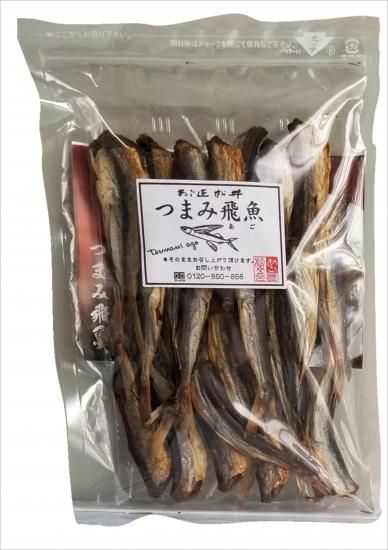 つまみ飛魚 あご 150g つまみあご 飛び魚 公式通販ーアゴ匠 松井商店 つまみ飛魚 あご 150g つまみあご 飛び魚 公式通販ーアゴ匠 松井商店