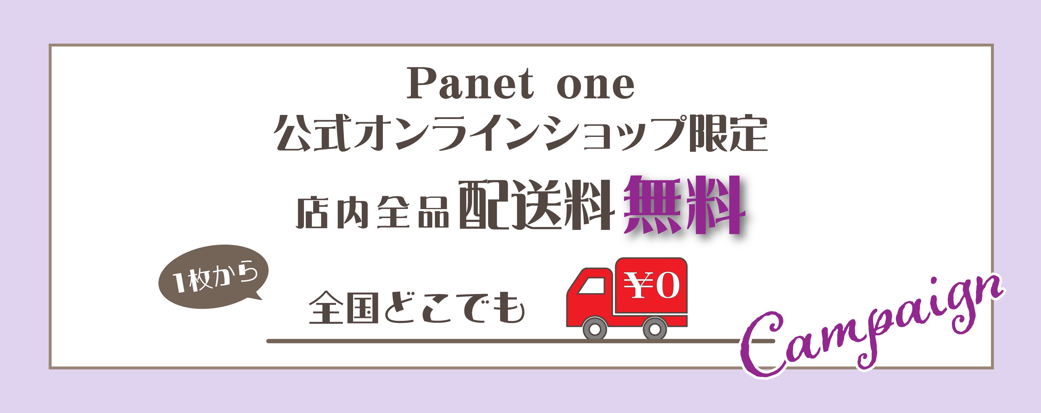 公式】ヨガ・フィットネスウェア通販 Panetone Online Shop