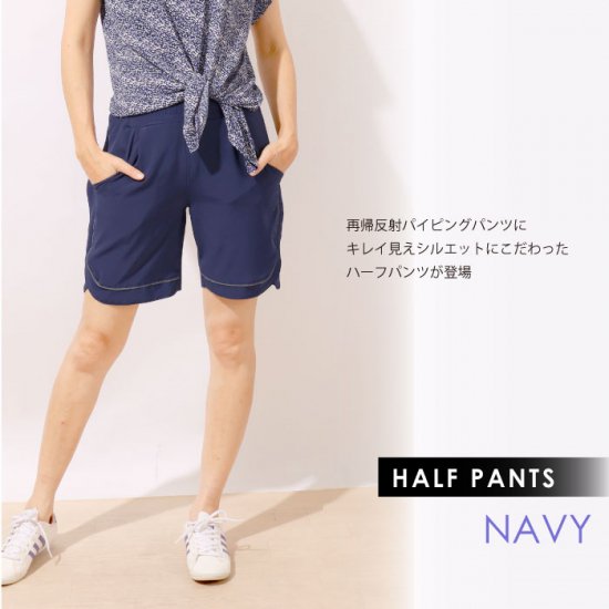 ラク軽パイピングショートパンツ ハーフパンツ 再帰反射 ヨガウェア ヨガパンツ ランニングウェア ランニングパンツ テニスウェア ヨガボトム ボルダリング パネットワンonline Shop ヨガウェア販売 送料無料キャンペーン中 ラク軽パイピングショートパンツ ハーフパンツ 再帰反射 ヨガウェア ヨガパンツ ランニングウェア ランニングパンツ テニスウェア ヨガボトム ボルダリング パネットワンonline Shop ヨガウェア販売 送料無料キャンペーン中