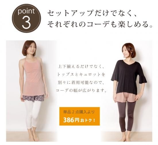 GYMセットアップ（カップ付きレイヤーキャミソール＆フレアGYM