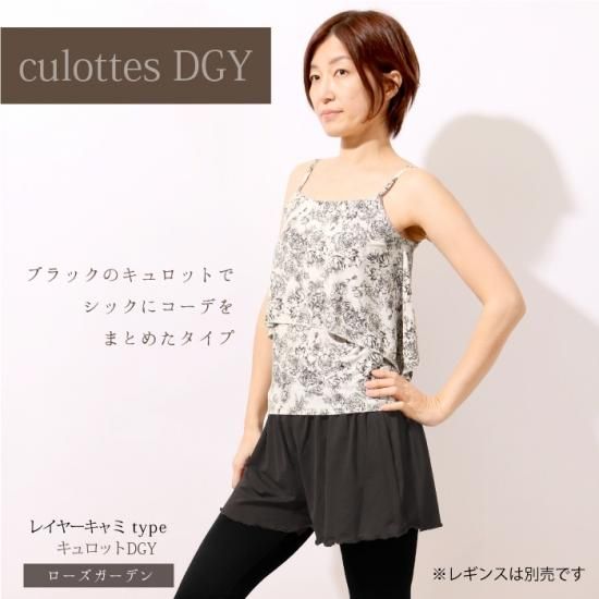 GYMセットアップ（カップ付きレイヤーキャミソール＆フレアGYM