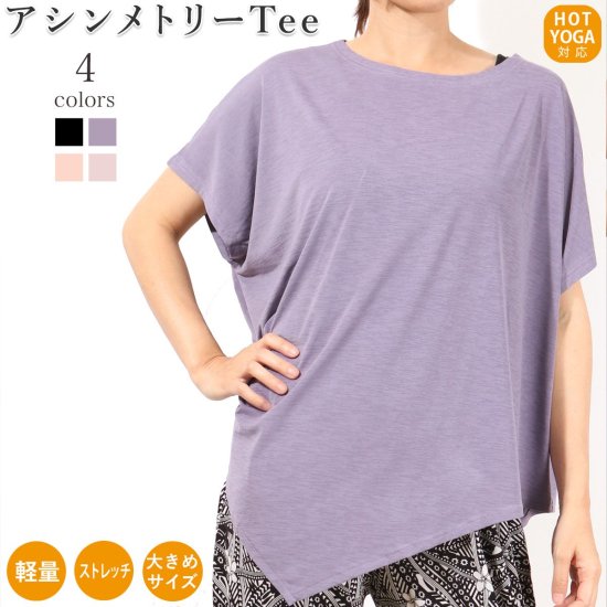 ヨガウェア アシンメトリーTee フレアタンクトップ Tシャツ トップス ホットヨガ- パネットワンOnline shop ヨガウェア販売  【送料無料キャンペーン中】