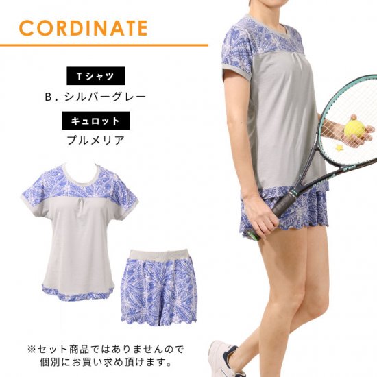 新感覚テニスウェア「ラク軽テニス」 テニスTシャツ キュロット