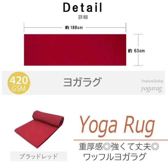 ヨガバック ヨガラグ セット マットケース トートバッグ マット