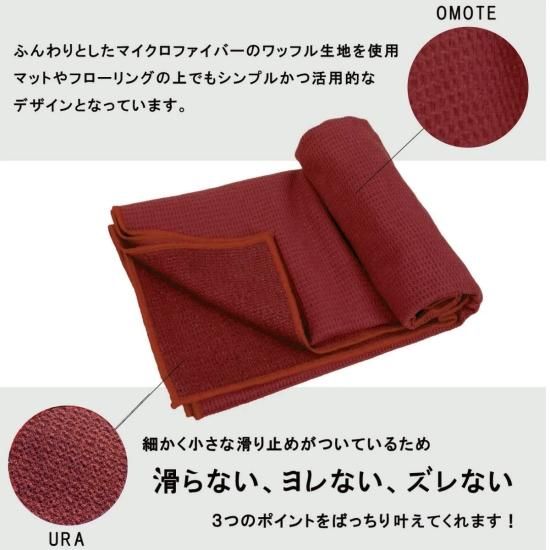 ヨガマット、ラグ、カバン、ウエアセット販売 ヨガバック ヨガラグ セット マットケース トートバッグ マット