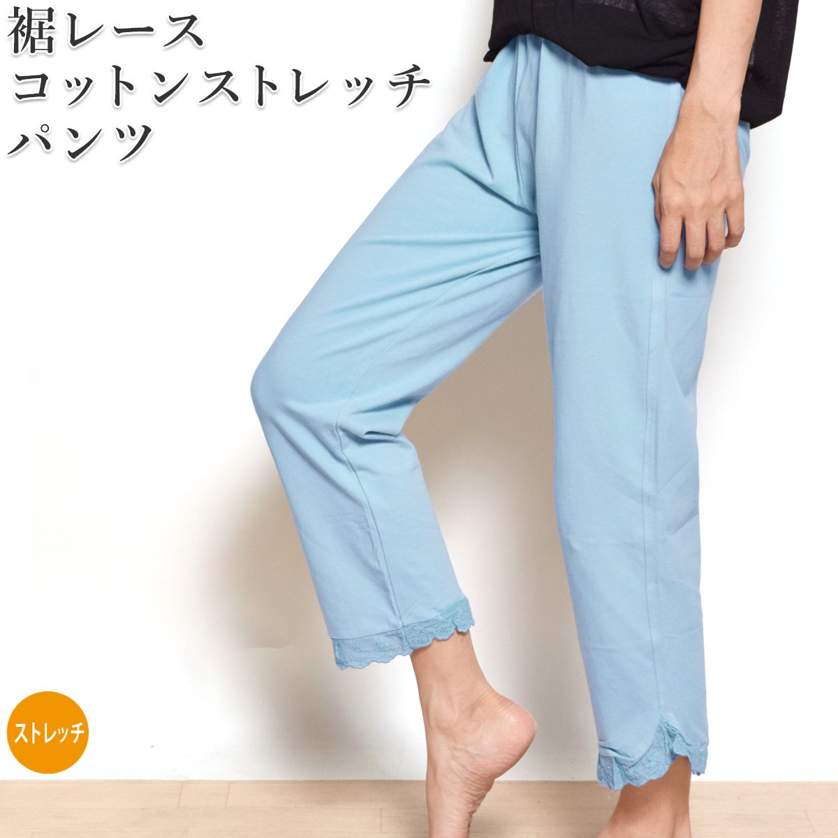 肌触り抜群のコットン素材のゆったり超ストレッチパンツ パネットワンonline Shop ヨガウェア販売 送料無料キャンペーン中