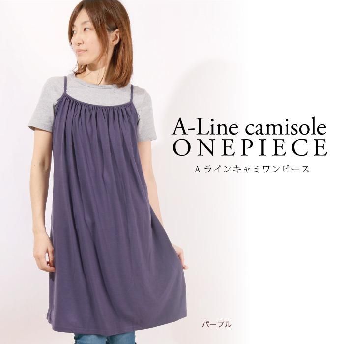 Aラインキャミワンピース パネットワン公式 Online Shop ヨガウェア販売 送料無料キャンペーン中 Aラインキャミワンピース パネットワン公式 Online Shop ヨガウェア販売 送料無料キャンペーン中