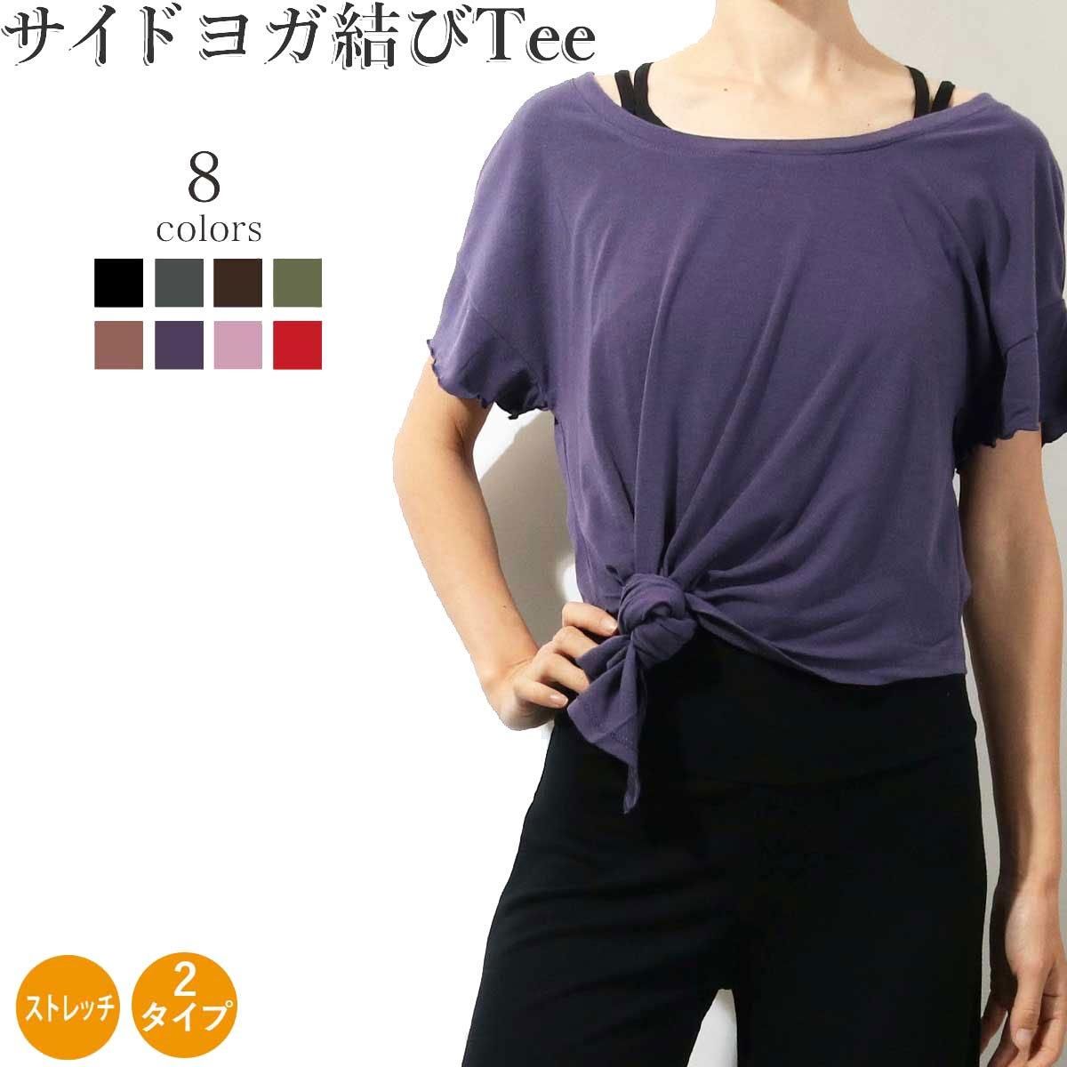 ヨガウェア アシンメトリーTee フレアタンクトップ Tシャツ