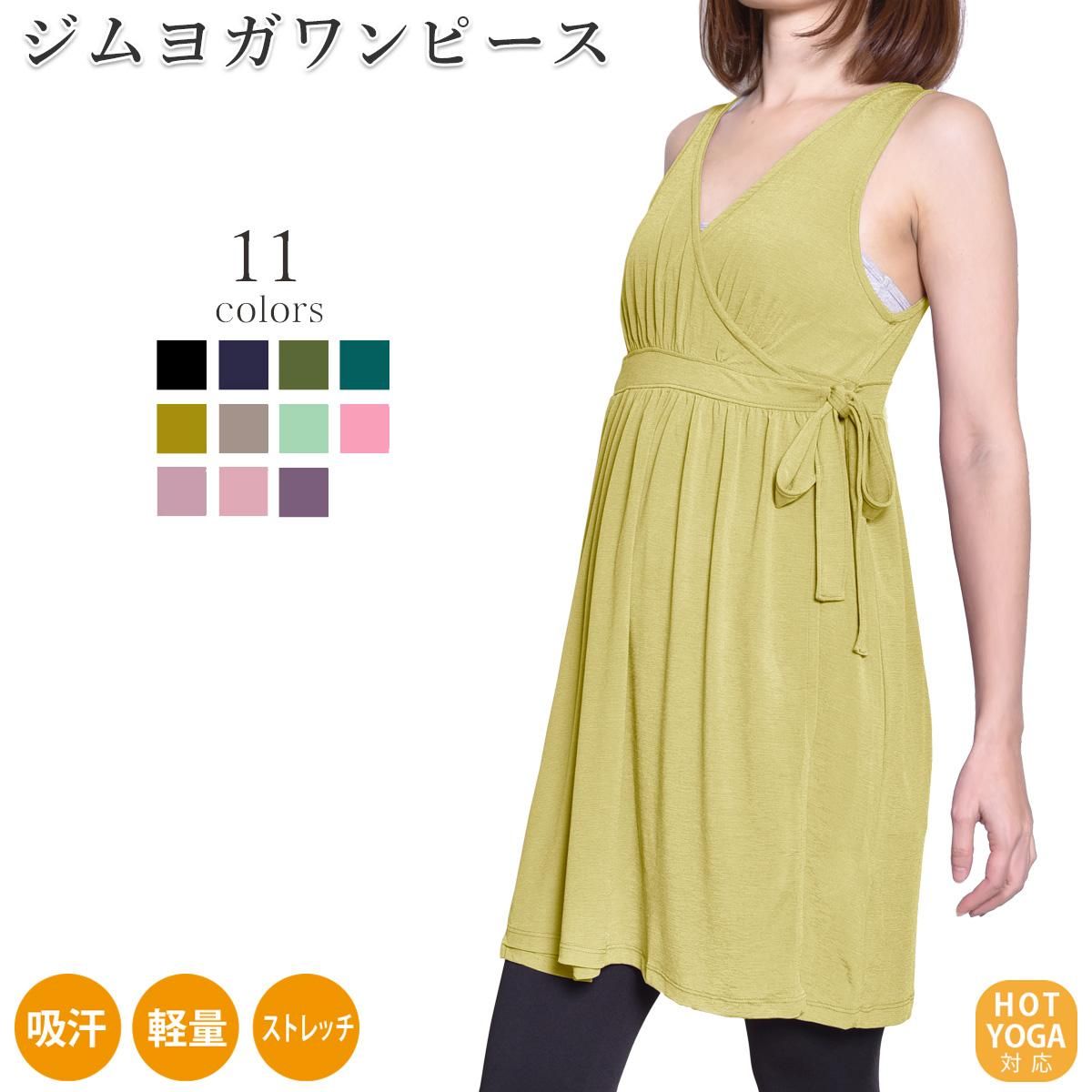 ジムヨガワンピース ヨガウェア マタニティヨガにも パネットワン公式 Online Shop ヨガウェア販売 送料無料キャンペーン中 ジムヨガワンピース ヨガウェア マタニティヨガにも パネットワン公式 Online Shop ヨガウェア販売 送料無料キャンペーン中