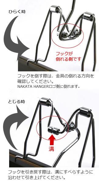 NAKATA HANGER AUT-07G ズボン吊りハンガー 2つセット AUT-07G/ズボン吊りハンガー/マーズブラウン - NAKATA HANGER