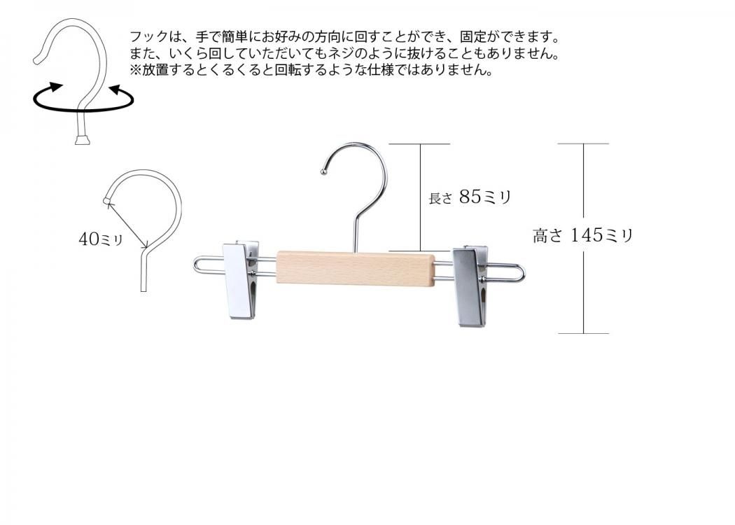 AUT-10/ボトムハンガー/ナチュラル - NAKATA HANGER