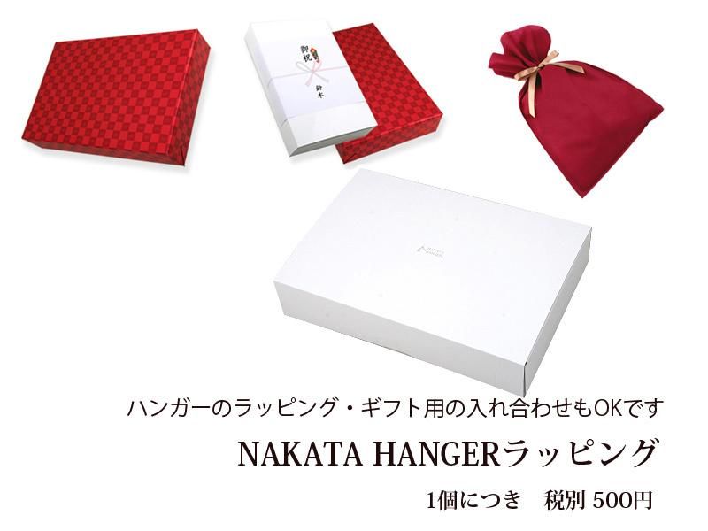 AUT-11/スラックスハンガー/スモークブラウン - NAKATA HANGER AUT-11/スラックスハンガー/スモークブラウン - NAKATA HANGER